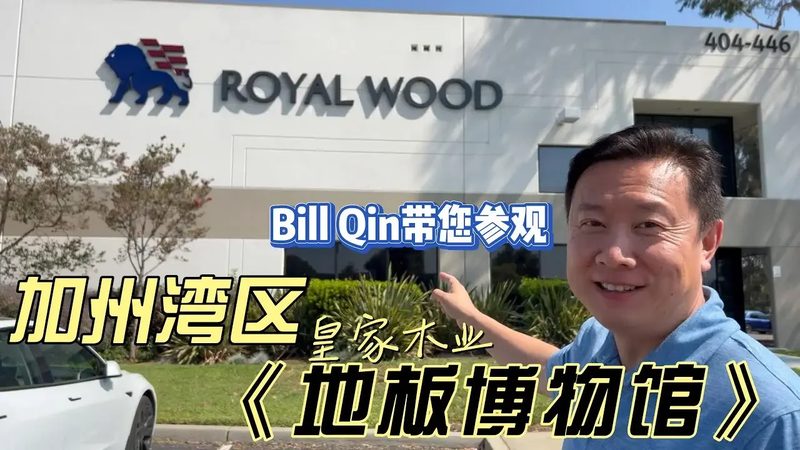 大尺寸地板安装，如何找到专业师傅？**