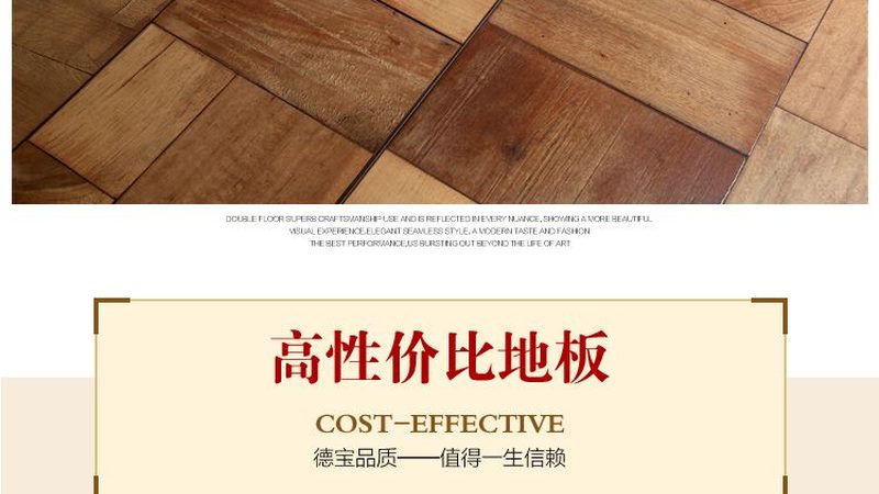 学校工程强化复合地板报价单